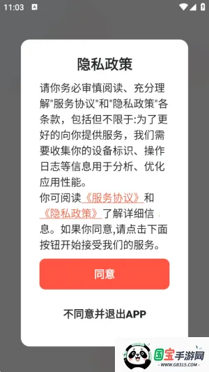 �������v1.3.2 ��׿���ͼ0