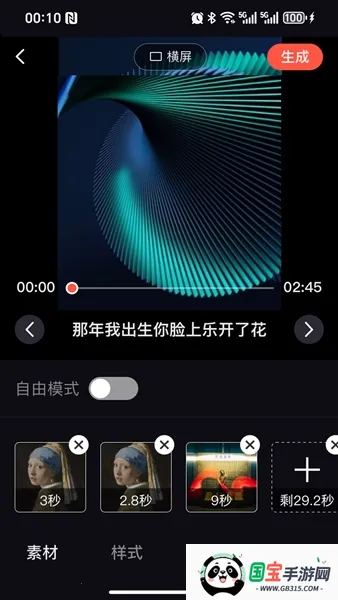 �������v1.3.2 ��׿���ͼ2