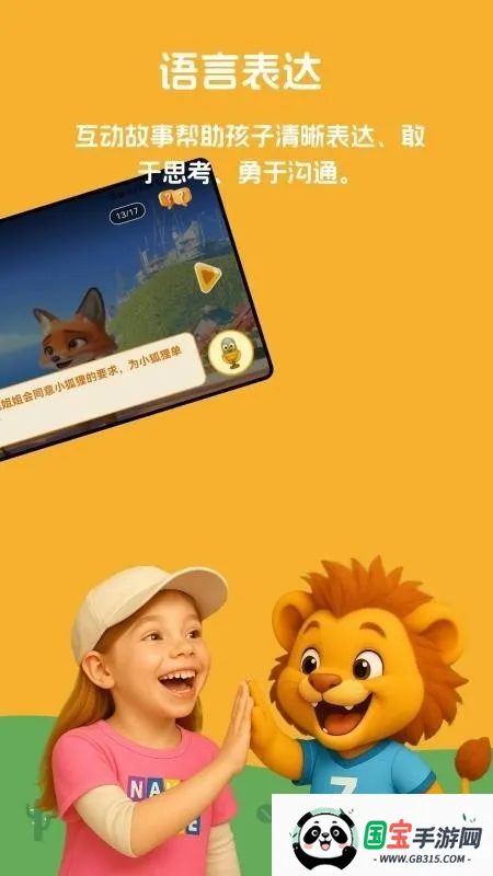 小嘴叭啦v1.0.16 安卓版截图2