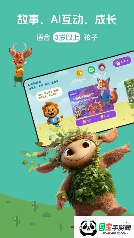 小嘴叭啦v1.0.16 安卓版截图4