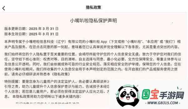 小嘴叭啦 小嘴叭啦