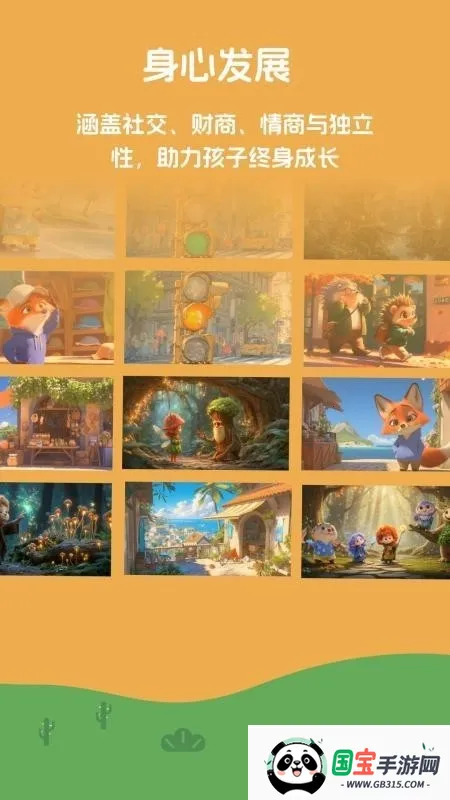 小嘴叭啦v1.0.16 安卓版截图0