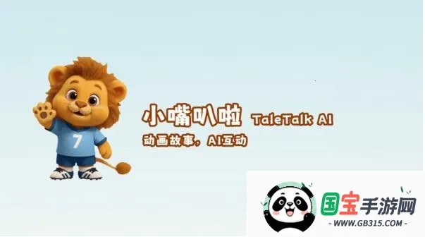 小嘴叭啦 小嘴叭啦