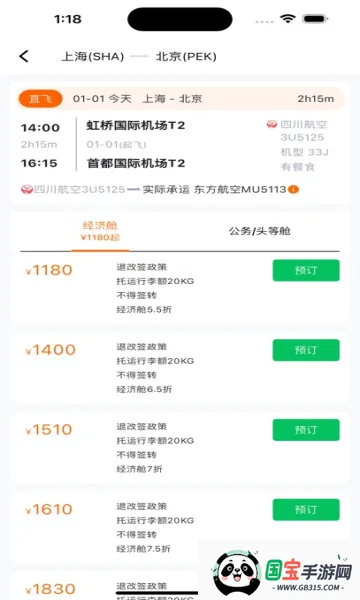 优航商服v1.9.25013 手机版截图1