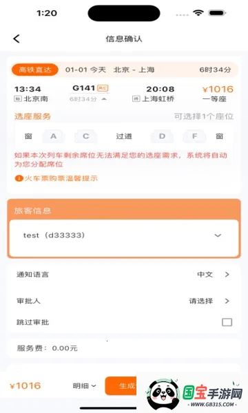 优航商服v1.9.25013 手机版截图2