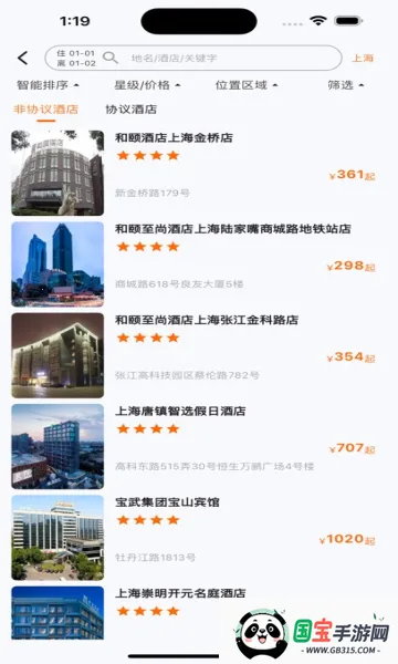 优航商服v1.9.25013 手机版截图0