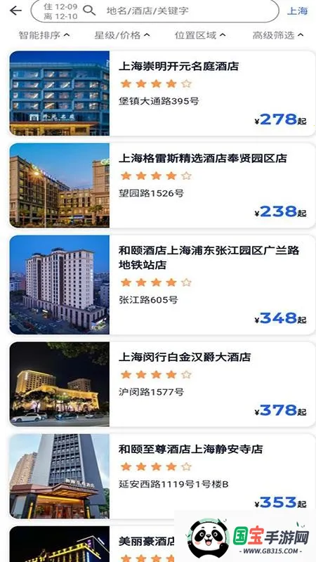 优航商服v1.9.25013 手机版截图4