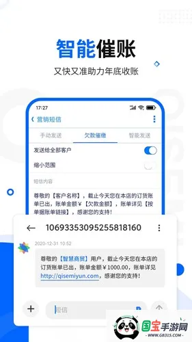 �ǻ���ó������v11.5.0 ��׿���ͼ4