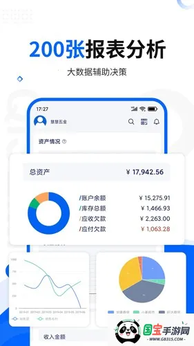 �ǻ���ó������v11.5.0 ��׿���ͼ1