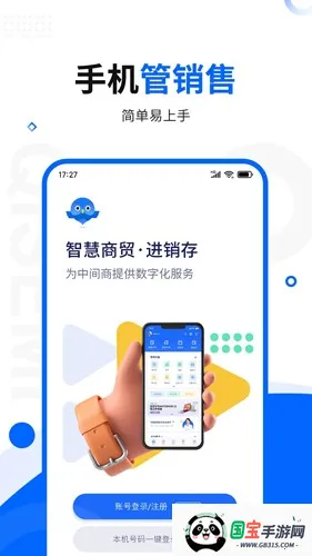 �ǻ���ó������v11.5.0 ��׿���ͼ2