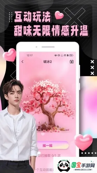 春悦聊天最新手机版v1.0.0 安卓版截图1