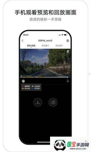 盯盯拍v8.1.20.1204 官方正版截图1