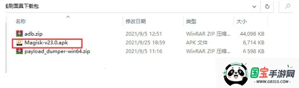 Magisk金丝雀 Magisk金丝雀