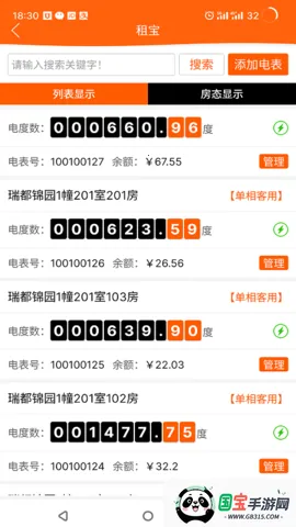 租宝2026下载安装v2.7.8 手机版截图4