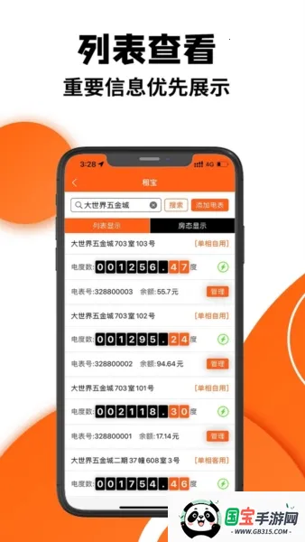 租宝2026下载安装 租宝2026下载安装