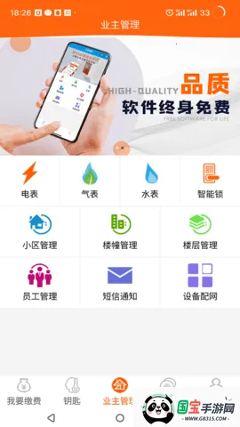 租宝2026下载安装v2.7.8 手机版截图0