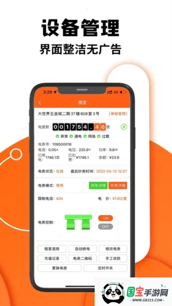 租宝2026下载安装 租宝2026下载安装
