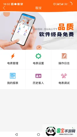 租宝2026下载安装v2.7.8 手机版截图3