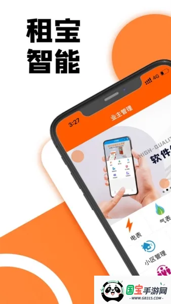 租宝2026下载安装 租宝2026下载安装