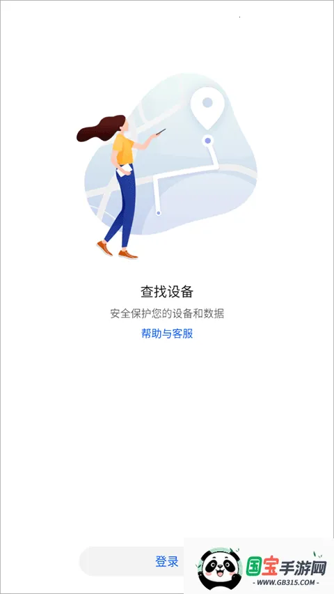 华为查找设备安卓版手机版 华为查找设备安卓版手机版