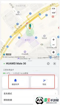 华为查找设备安卓版手机版 华为查找设备安卓版手机版