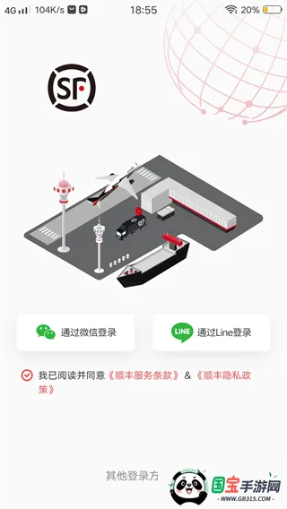 顺丰国际2026最新版本 顺丰国际2026最新版本