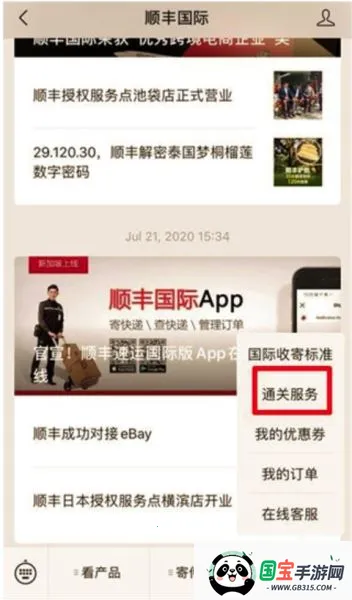 顺丰国际2026最新版本 顺丰国际2026最新版本