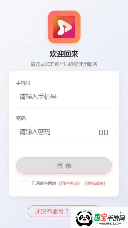 GSQCTv1.0.0 ��׿���ͼ1