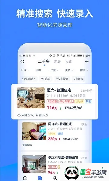 �Ʒ�A��2026�ٷ����°汾v2.2.8 �ٷ������ͼ1