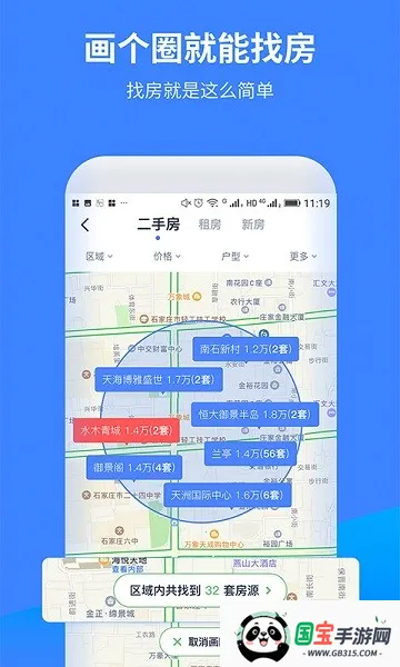 �Ʒ�A��2026�ٷ����°汾v2.2.8 �ٷ������ͼ3