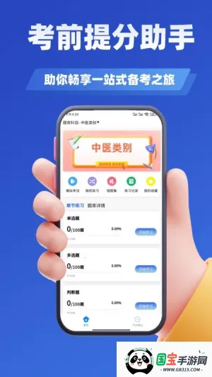 医考考试学知题最新手机版v3.2 官方正版截图2