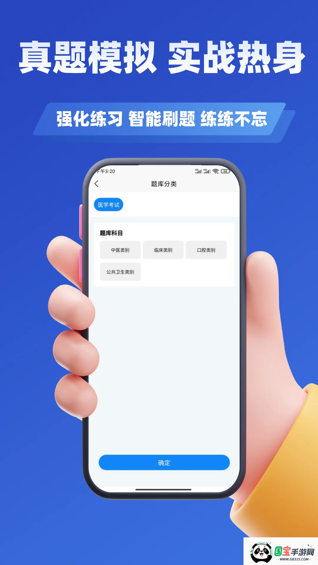 医考考试学知题最新手机版v3.2 官方正版截图4