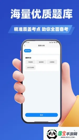 医考考试学知题最新手机版v3.2 官方正版截图1