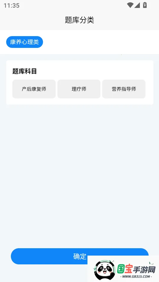 医考考试学知题最新手机版 医考考试学知题最新手机版