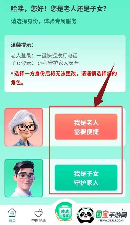 智慧陪伴 智慧陪伴