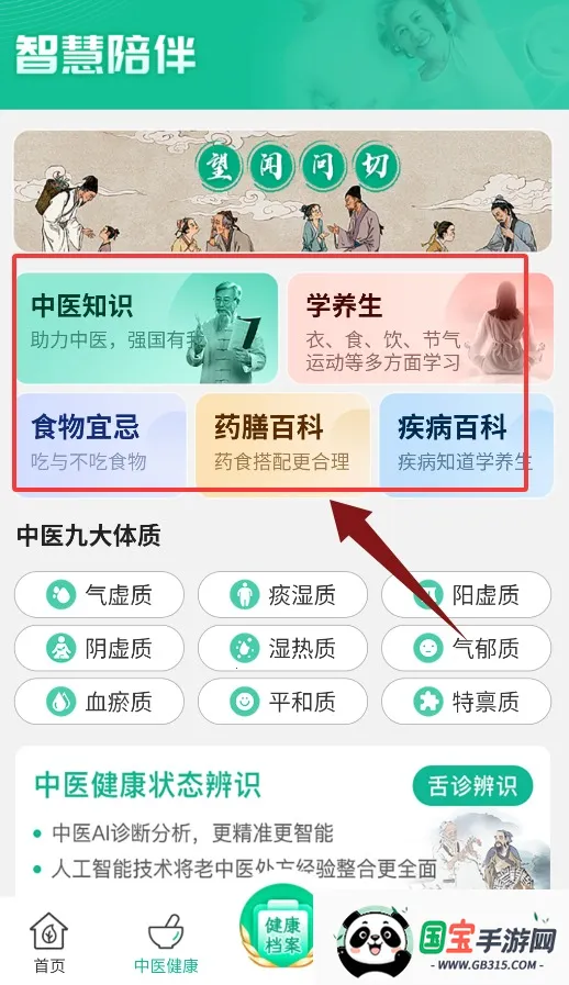 智慧陪伴 智慧陪伴