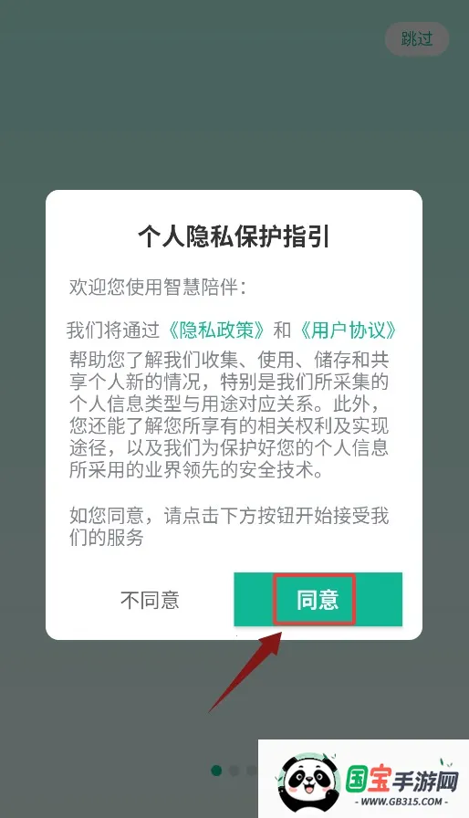 智慧陪伴 智慧陪伴