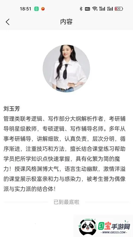 兴研博学2026最新版本v1.0.4 手机版截图2