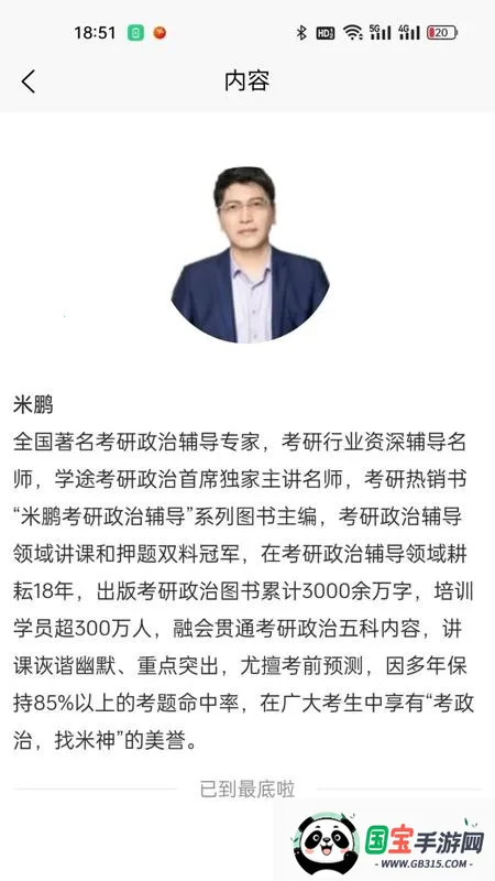 兴研博学2026最新版本v1.0.4 手机版截图0