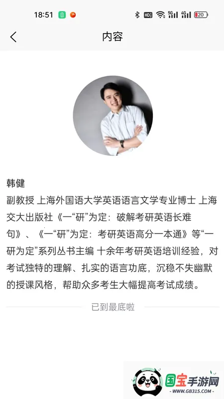 兴研博学2026最新版本v1.0.4 手机版截图3