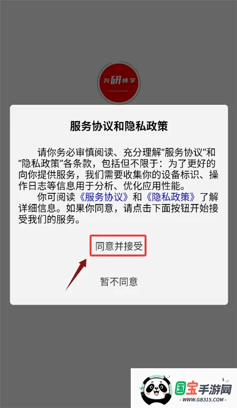 兴研博学2026最新版本 兴研博学2026最新版本