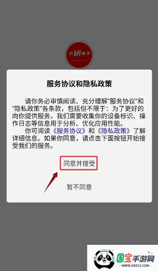 兴研博学2026最新版本 兴研博学2026最新版本