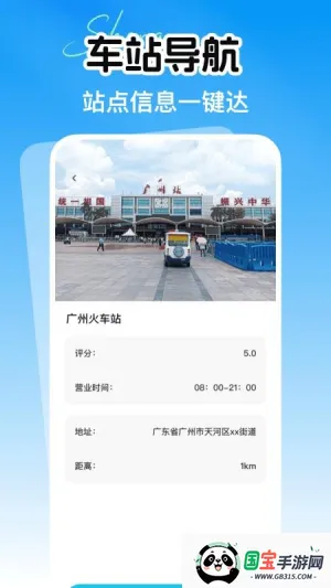 省行火车查票2026官方最新版本v1.0.0 免费版截图4