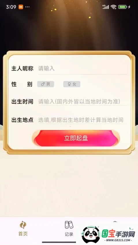 天时六爻最新手机版 天时六爻最新手机版