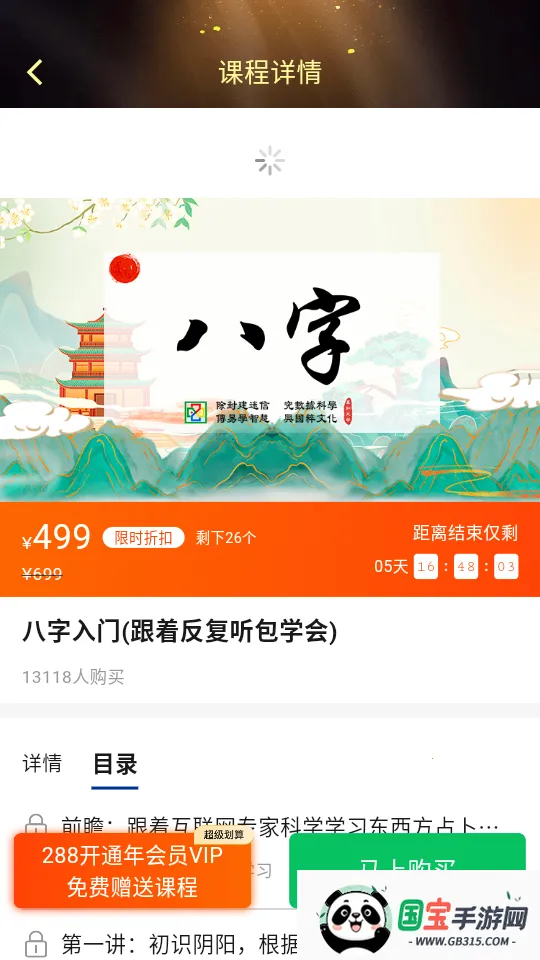 天时六爻最新手机版 天时六爻最新手机版