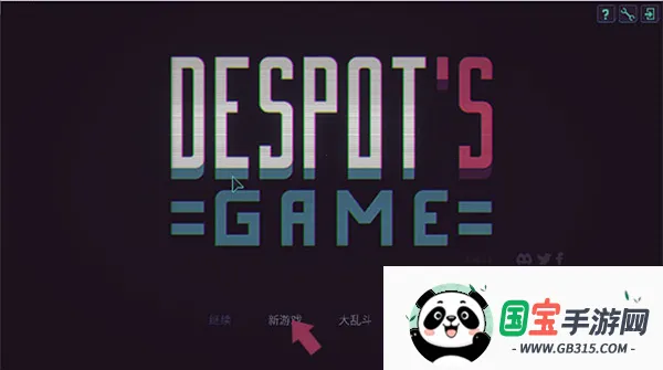 暴君的v1.12.2 免费版截图3