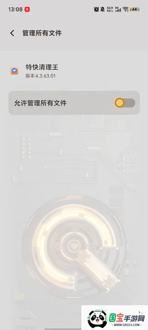 特快清理王安卓版手机版 特快清理王安卓版手机版