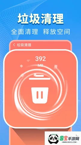 特快清理王安卓版手机版v4.3.62.01 手机版截图4