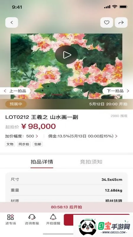 敬华v1.3.11 手机版截图1