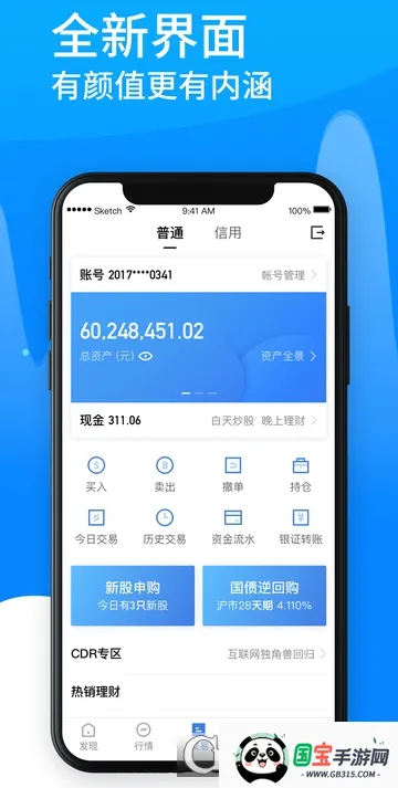 �㷢֤ȯ���Խ�v13.1.0.0 �ֻ����ͼ3